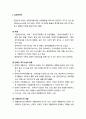[사회복지실천론] 사회복지실천의 장_ 장애인복지, 여성복지, 교정복지 분야) 2페이지