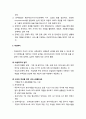 [사회복지실천론] 사회복지실천의 장_ 장애인복지, 여성복지, 교정복지 분야) 3페이지