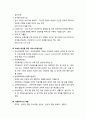 [사회복지실천론] 사회복지실천의 장_ 장애인복지, 여성복지, 교정복지 분야) 4페이지