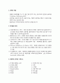 사회복지실천론_ 사회복지실천의 관계 핵심 요약 2페이지