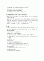 사회복지실천론_ 사회복지실천의 관계 핵심 요약 4페이지