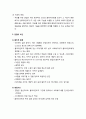 사회복지실천론_ 사회복지실천에서의 면접의 개념과 종류 및 면접의 요건과 과정 4페이지