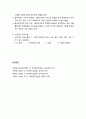 [사회복지실천론] 사회복지실천 - 사회복지실천에서의 면접의 방법과 의사소통 6페이지