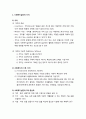[사회복지실천론] 사회복지실천의 철학적 기반 - 사회복지실천, 사회복지실천의 가치, 사회복지실천 가치의 발달, 사회복지사의 가치 기준 2페이지