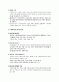 [사회복지실천론] 사회복지실천의 철학적 기반 - 사회복지실천, 사회복지실천의 가치, 사회복지실천 가치의 발달, 사회복지사의 가치 기준 4페이지