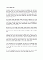 [사회복지개론] 사회복지 - 한국의 사회복지와 사회복지관 및 사회복지사의 현실 2페이지