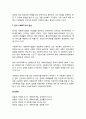 [사회복지개론] 사회복지 - 한국의 사회복지와 사회복지관 및 사회복지사의 현실 4페이지