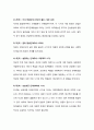 [부모교육] 발달적 상호작용의 부분발달과정 단계과 
거린스키 (갈린스키 / Galinsky)의 부모기의 6단계의 이해 4페이지
