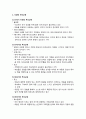 [부모교육] 부모교육의 역사 _서양의 부모교육, 우리나라의 부모교육 2페이지