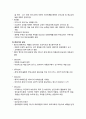 [부모교육] 부모교육의 역사 _서양의 부모교육, 우리나라의 부모교육 3페이지