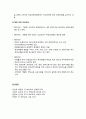 [부모교육] 부모교육의 역사 _서양의 부모교육, 우리나라의 부모교육 5페이지