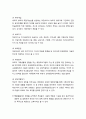 부모교육_ 부모교육을 이해하기 위한 기반으로서 부모교육의 정의 및 용어와 목적의 이해 3페이지
