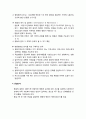 사회복지실천론_ 행동수정 모델의 개요와 이론적 배경 및 실천과정, 행동수정 모델의 종결단계와 활용 및 평가, 행동수정이론의 장점 및 한계 8페이지