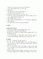[사회복지실천론] 클라이언트 중심 모델 - 클라이언트, 개요, 이론적 배경, 주요 실천개념, 실천과정, 개입과정, 종결단계, 활용 및 평가, 비판, 클라이언트중심모델의 사례 4페이지