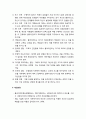 [사회복지실천론] 클라이언트 중심 모델 - 클라이언트, 개요, 이론적 배경, 주요 실천개념, 실천과정, 개입과정, 종결단계, 활용 및 평가, 비판, 클라이언트중심모델의 사례 5페이지