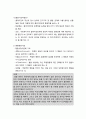 [사회복지실천론] 사회복지실천의 개입과정 _ 개입의 목표와 과업 및 개입기술 5페이지