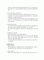 사회복지실천론_ 사회복지실천의 종결단계와 평가 과정 3페이지