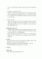 사회복지실천론_ 사회복지실천의 종결단계와 평가 과정 4페이지