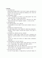 사회복지실천론_ 사회복지실천의 종결단계와 평가 과정 6페이지