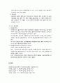 사회복지실천론_ 사회복지실천의 종결단계와 평가 과정 7페이지