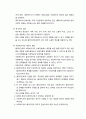 사회복지실천론_ 사회복지실천과정에서 자료수집과 사정 4페이지