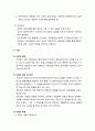 사회복지실천론_ 사회복지실천과정에서 자료수집과 사정 5페이지
