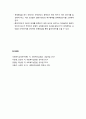 사회복지실천론_ 사회복지실천과정에서 자료수집과 사정 7페이지