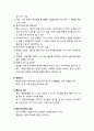 [사회복지실천론] 사회복지실천의 과정 핵심 요약 _과제중심 모델, 행동수정모델, 급진사회복지실천 모델 6페이지