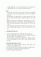 [사회복지실천론] 사회복지실천의 과정 핵심 요약 _과제중심 모델, 행동수정모델, 급진사회복지실천 모델 7페이지