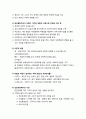 [사회복지실천론] 사회복지실천의 과정 핵심 요약 _과제중심 모델, 행동수정모델, 급진사회복지실천 모델 8페이지