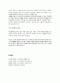 [부모교육]  학령기의 발달과업과 특성 및 학령기의 보편적 행동문제와  학령기의 부모역할 7페이지