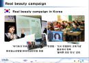 Dove의 Real Beauty캠페인 14페이지