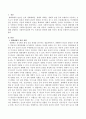 생태체계적 관점에 대해 설명하고 사회복지실천에 주는 유용성과 한계에 대해 자신의 생각을 포함하여 논하시오 (생태체계적 관점, 생태체계적 관점이 사회복지실천에 주는 유용성과 한계) 2페이지