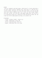 생태체계적 관점에 대해 설명하고 사회복지실천에 주는 유용성과 한계에 대해 자신의 생각을 포함하여 논하시오 (생태체계적 관점, 생태체계적 관점이 사회복지실천에 주는 유용성과 한계) 4페이지