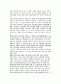 외부효과와 무역정책의 관계_ 자유무역의 이념 2페이지