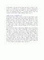 한국서부발전 (전기) 자기소개서·자소서 2페이지