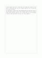 한국철도공사(인턴) 자기소개서 2페이지