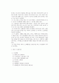 화재현장의 복원 2페이지