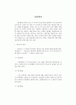 [화재조사] 정전방전 (정전기의 종류, 정전기의 발생요인, 정전기 방전, 조사요점)
 1페이지