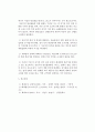 [화재조사] 정전방전 (정전기의 종류, 정전기의 발생요인, 정전기 방전, 조사요점)
 4페이지