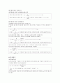[임업경영(산림경영)]모든 공식 정리 - 임업직 공무원, 산림기사, 산업기사 7페이지