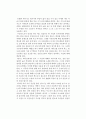 [독후감] 켄 블랜차드(Ken Blanchard)의 를 읽고 1페이지