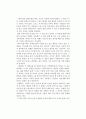 [독후감] 이영혜의 를 읽고 1페이지