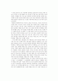 [독후감] 구리 료헤이(쿠리 료헤이/栗 良平)의 을 읽고 1페이지