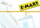 2014_ 이마트[1] 1페이지