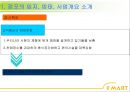 2014_ 이마트[1] 6페이지