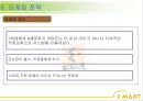 2014_ 이마트[1] 30페이지