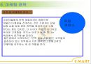 2014_ 이마트[1] 31페이지