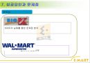 2014_ 이마트[1] 35페이지