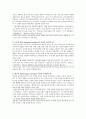 [4가지 질문유형] 갤러거(Gallagher)와 아슈너(Aschner)는 블룸(Bloom)의 인지영역에 대한 분류법 기초하여 과학의 과정과 통합된 4가지 질문 유형을 제안하였다. 4가지 질문 유형을 정리, 각질문 유형의 구체적 예 2페이지